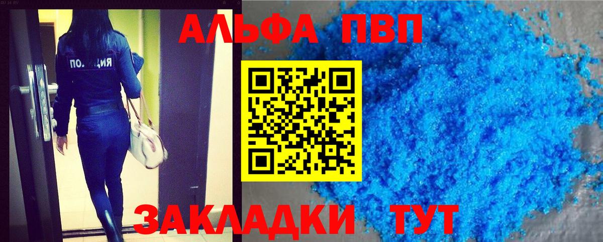 Alfa_PVP Crystall Новокузнецк