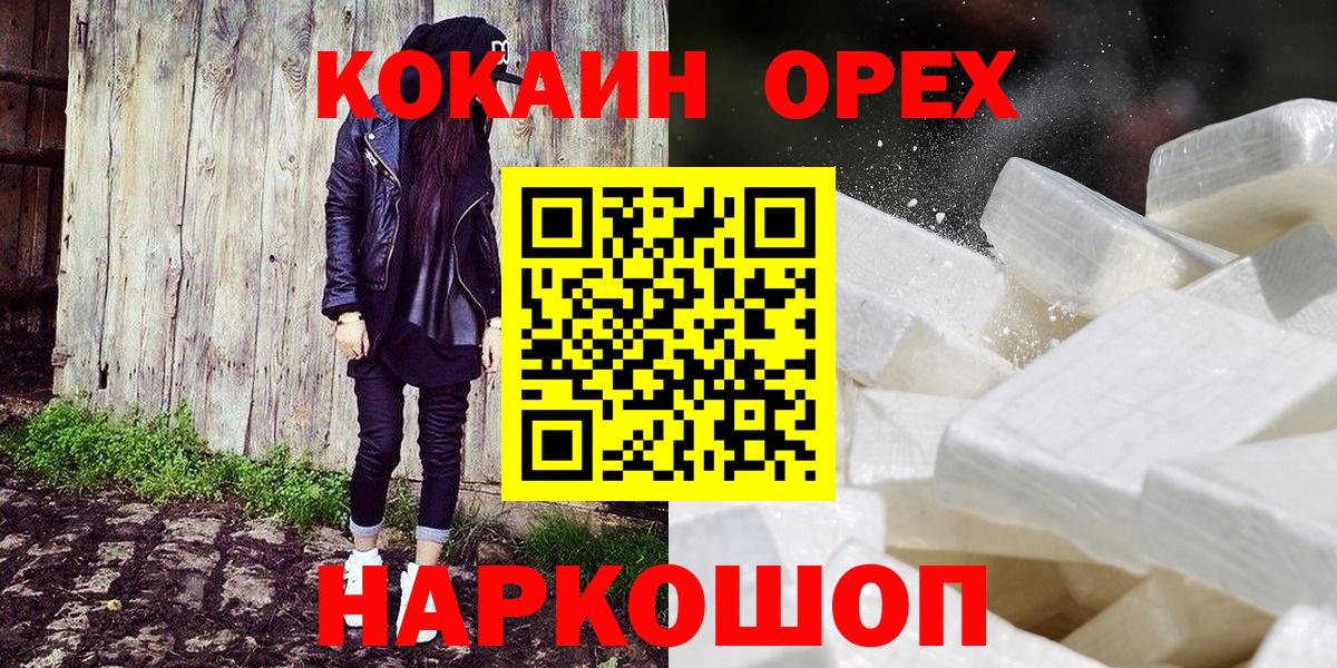 Cocaine 99%  Вход с VPN  КОКАИН  Новокузнецк 