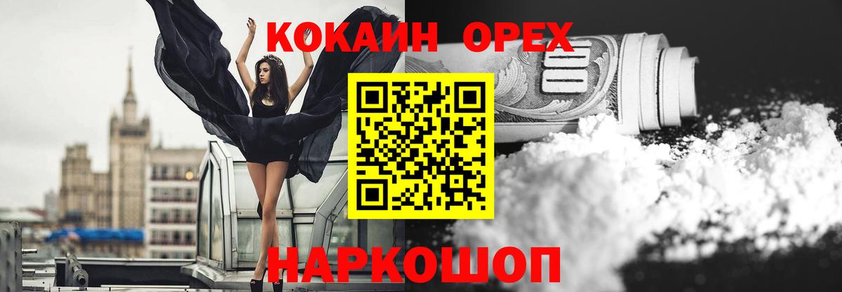 Кокаин FishScale Новокузнецк