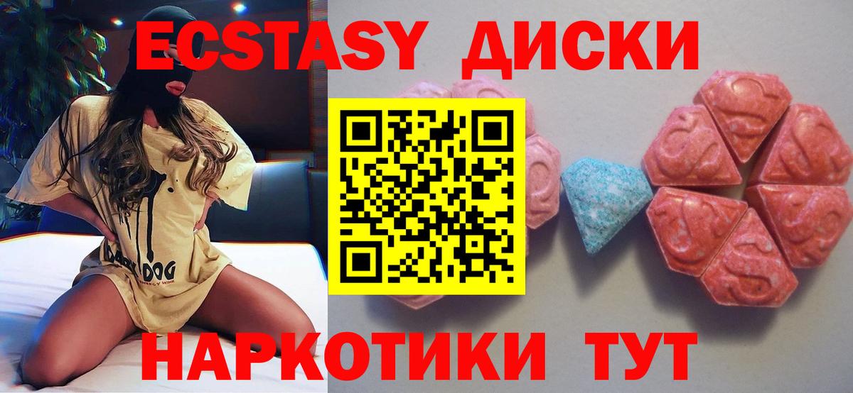 Новокузнецк  Экстази 280мг  Вход с VPN  Экстази ешки 