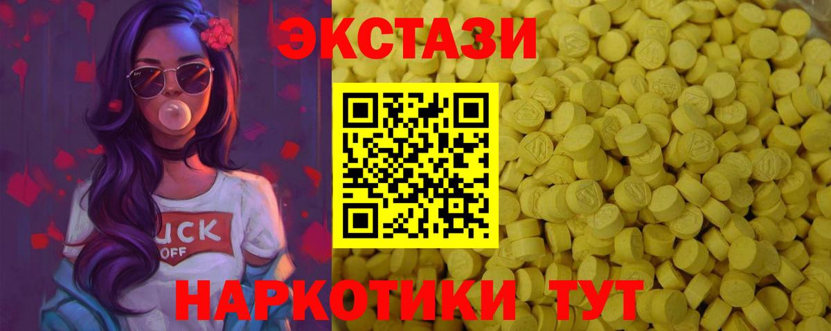 ЭКСТАЗИ 280мг Новокузнецк