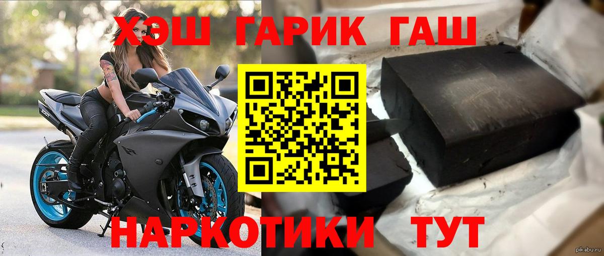 Новокузнецк  ГАШ  наркота  Вход с VPN  Гашиш Ice-O-Lator  ГАШИШ индика сатива 