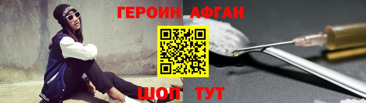ГЕРОИН  Вход с VPN  Новокузнецк  Героин герыч 