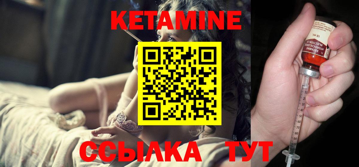 Новокузнецк  Кетамин VHQ  Вход с VPN 