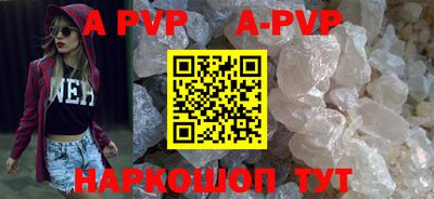 ALPHA PVP Бугуруслан