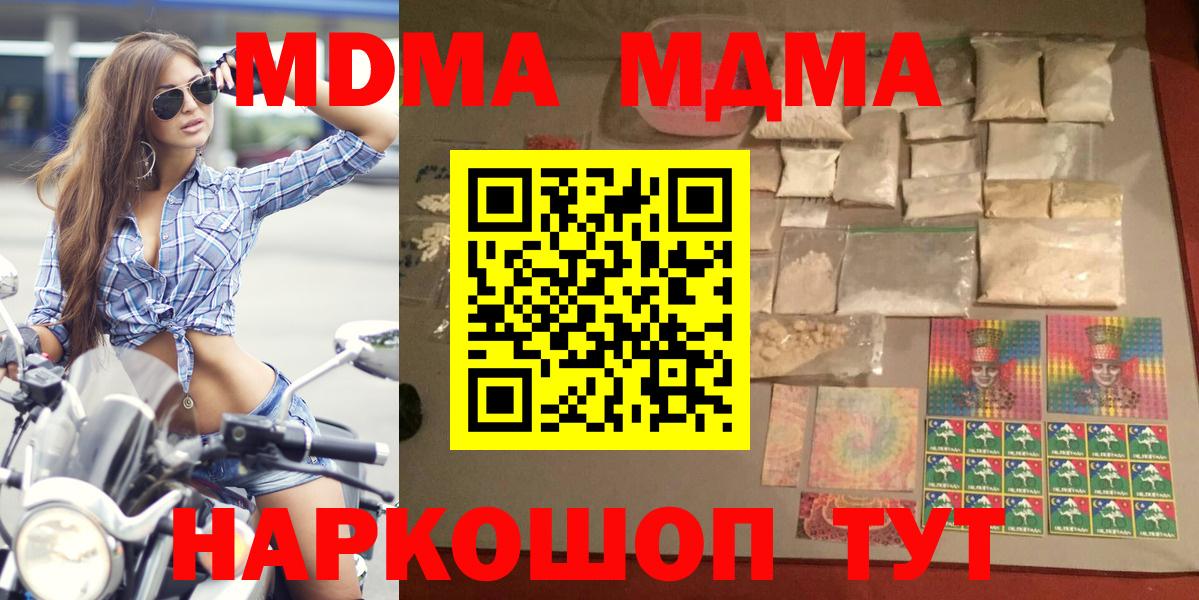 МДМА кристаллы Новокузнецк