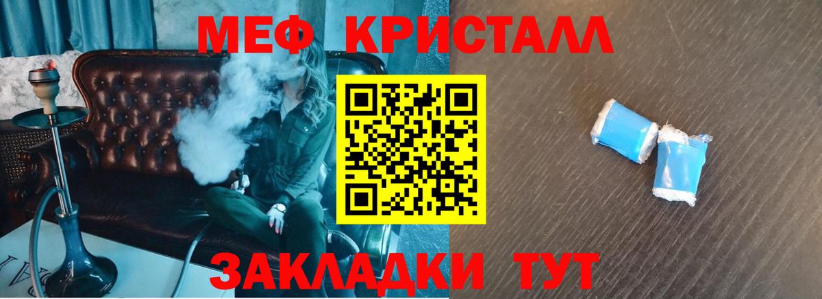 Новокузнецк  МЕФ мяу мяу  МЕФ  МЕФ мяу мяу  Вход с VPN  Мефедрон 