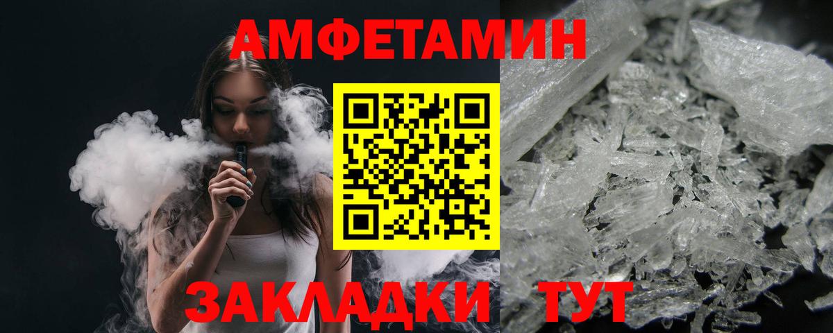 Первитин кристалл  Вход с VPN  Первитин кристалл  Новокузнецк 