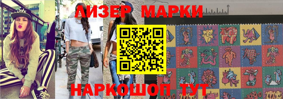 Марки N-bome 1500мкг  Вход с VPN  цены   Новокузнецк 