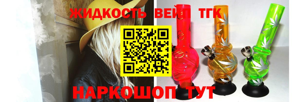 ТГК THC oil  Дистиллят ТГК THC oil  Вход с VPN  Новокузнецк 