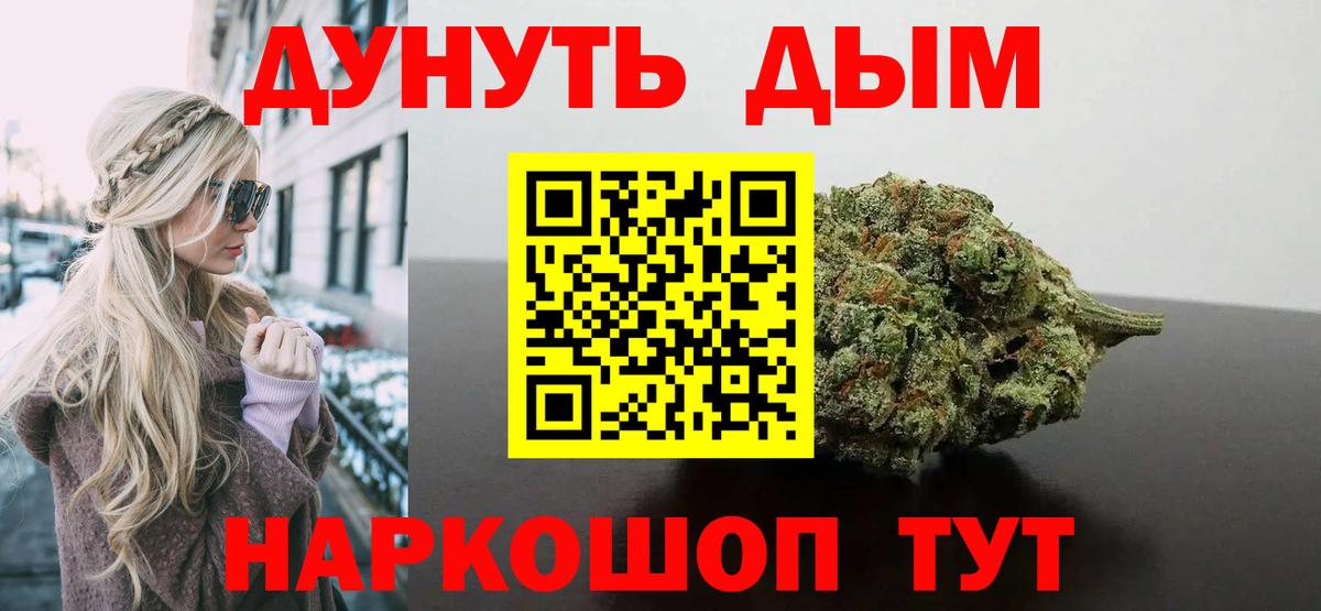 Каннабис планчик  Бошки марихуана конопля  Новокузнецк  Вход с VPN 